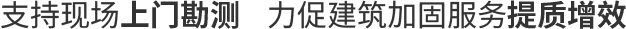 支持上海周邊現場勘察
